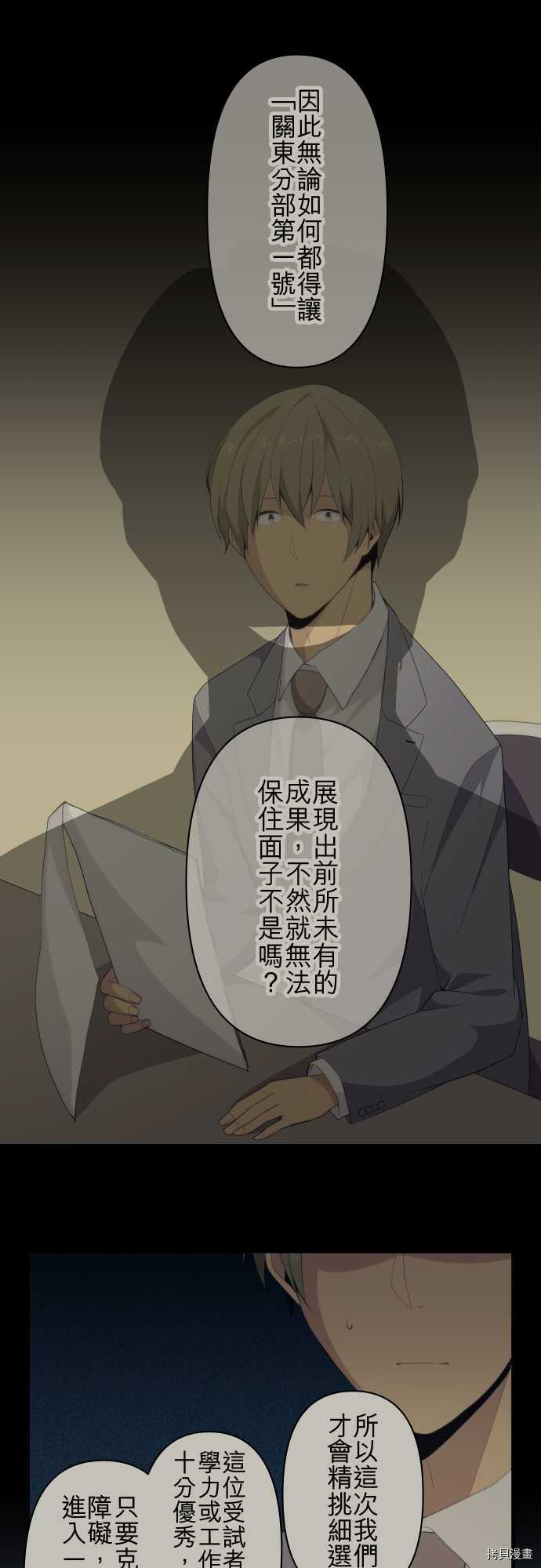 重生计划[拷贝漫画]韩漫全集-第113话无删减无遮挡章节图片 