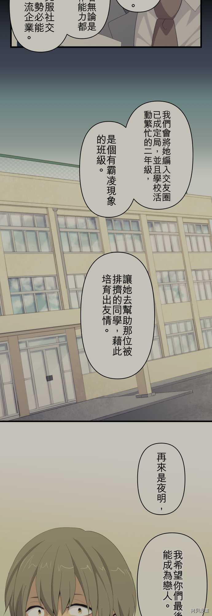 重生计划[拷贝漫画]韩漫全集-第113话无删减无遮挡章节图片 