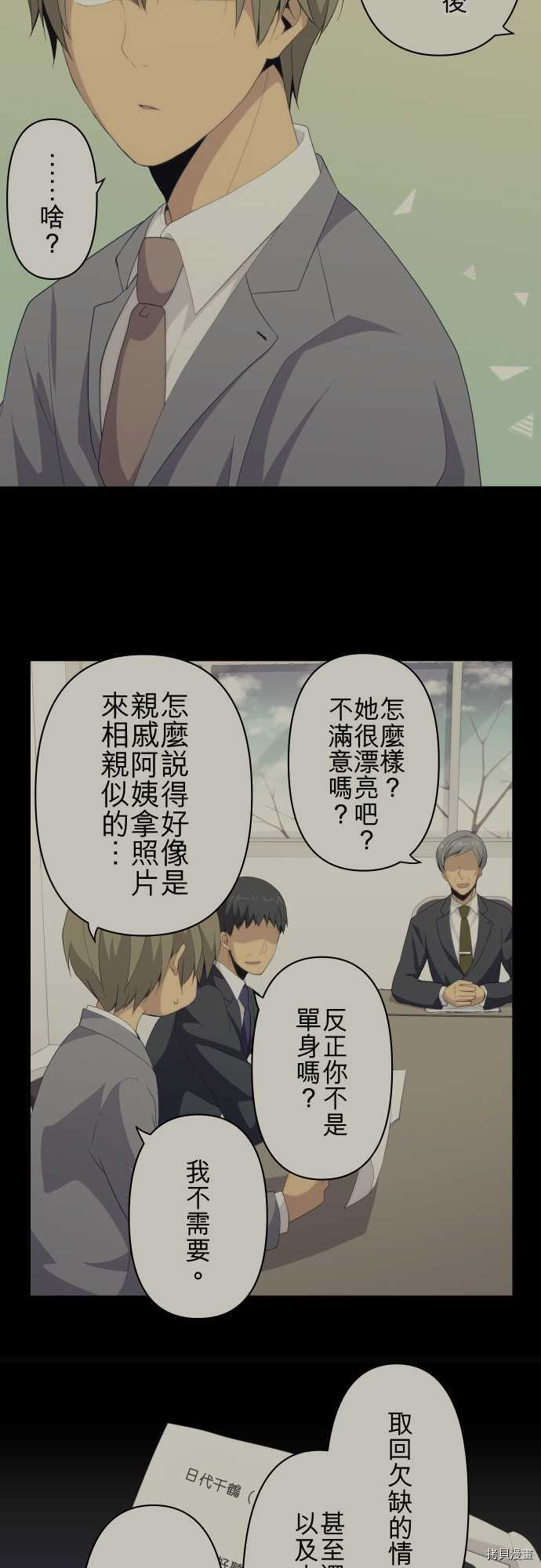 重生计划[拷贝漫画]韩漫全集-第113话无删减无遮挡章节图片 