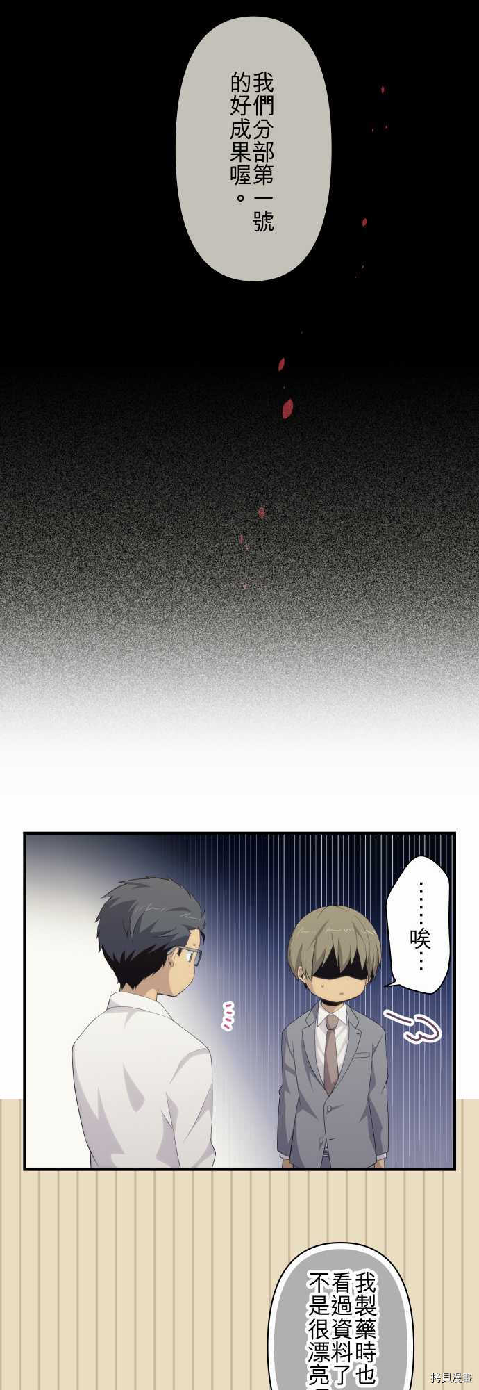 重生计划[拷贝漫画]韩漫全集-第113话无删减无遮挡章节图片 
