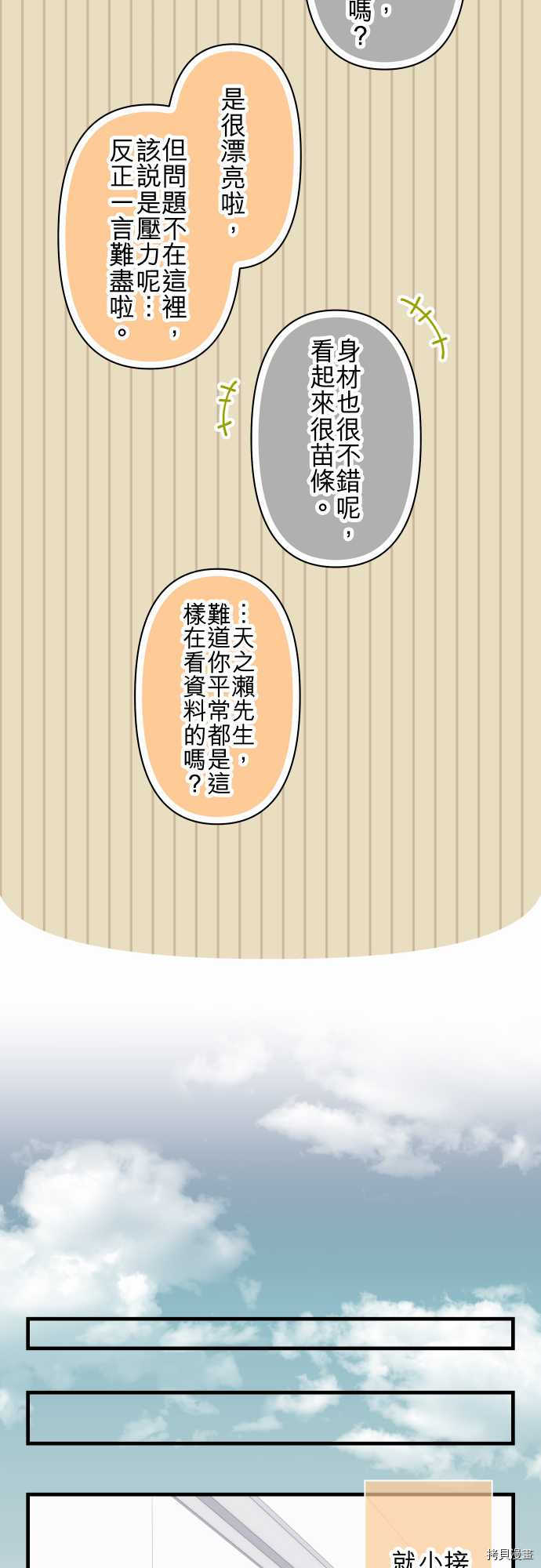 重生计划[拷贝漫画]韩漫全集-第113话无删减无遮挡章节图片 