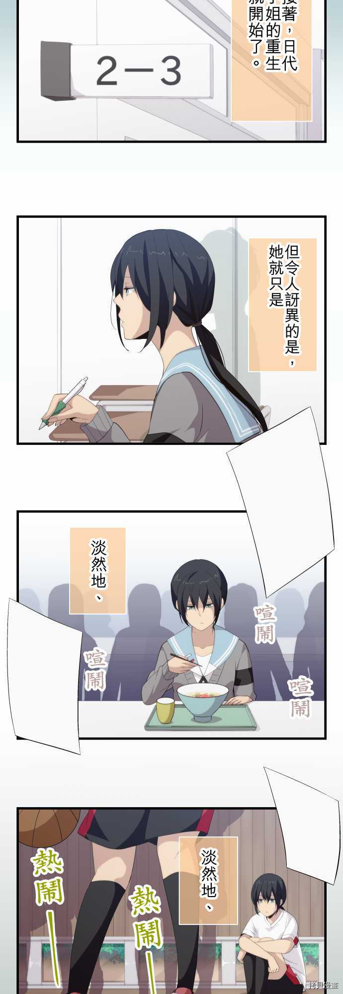 重生计划[拷贝漫画]韩漫全集-第113话无删减无遮挡章节图片 