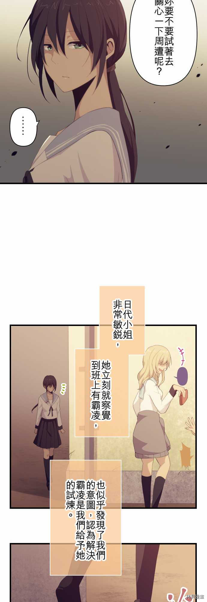 重生计划[拷贝漫画]韩漫全集-第113话无删减无遮挡章节图片 
