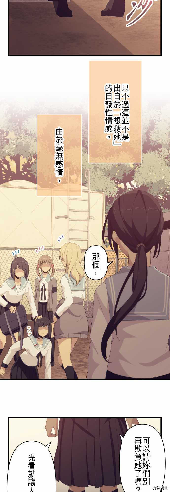 重生计划[拷贝漫画]韩漫全集-第113话无删减无遮挡章节图片 