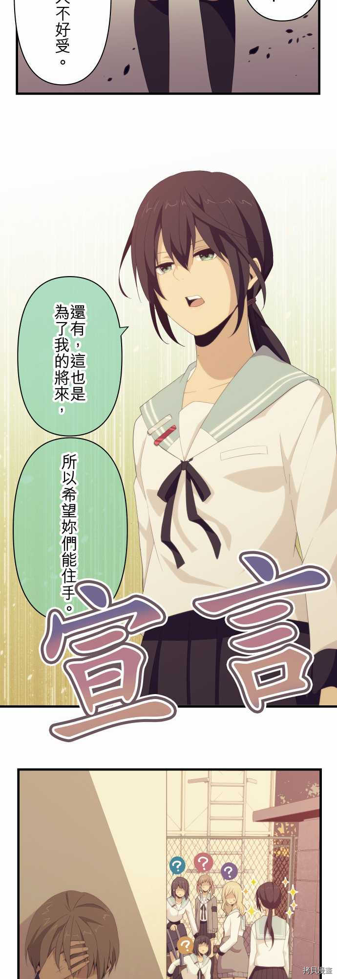 重生计划[拷贝漫画]韩漫全集-第113话无删减无遮挡章节图片 