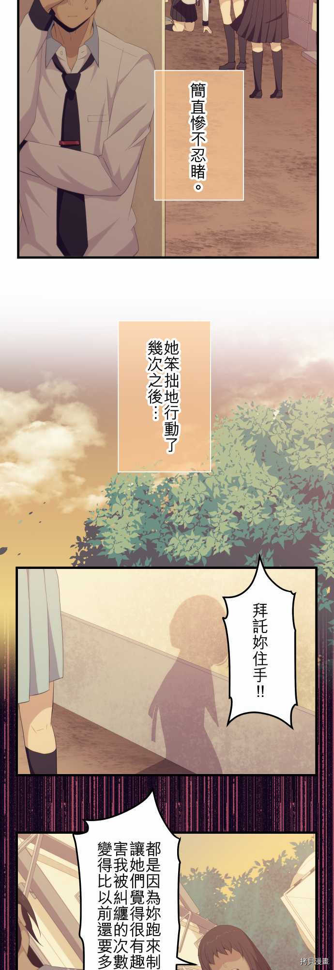 重生计划[拷贝漫画]韩漫全集-第113话无删减无遮挡章节图片 