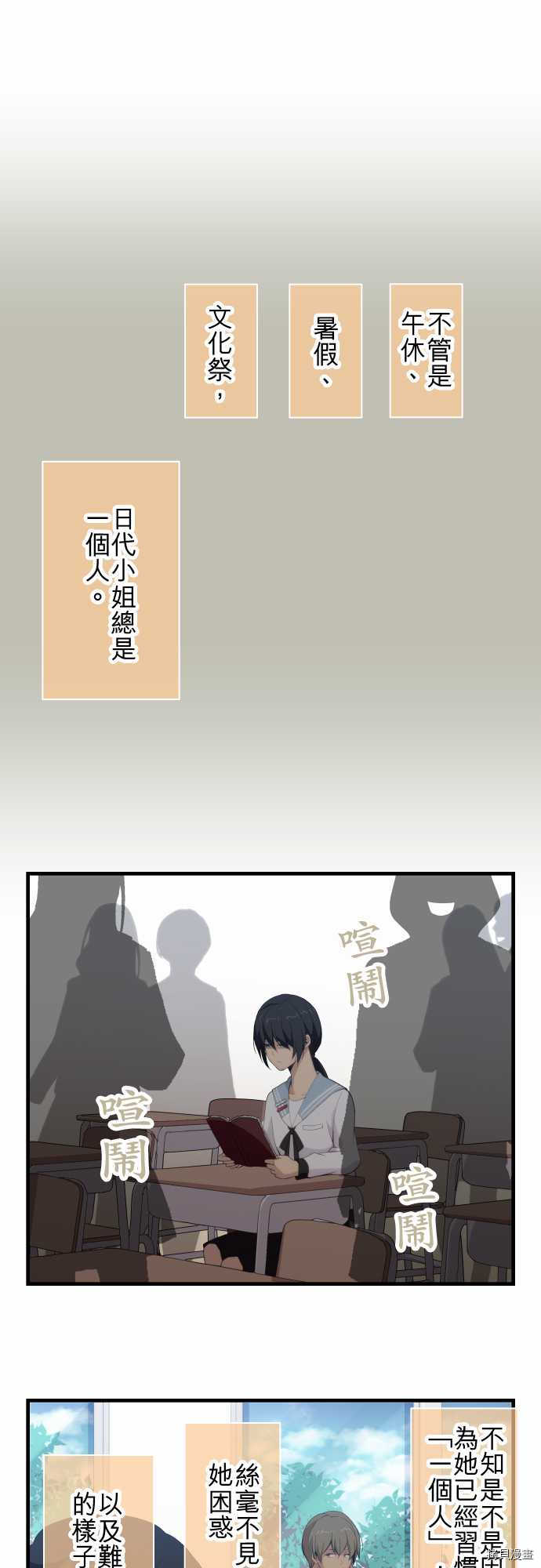 重生计划[拷贝漫画]韩漫全集-第114话无删减无遮挡章节图片 