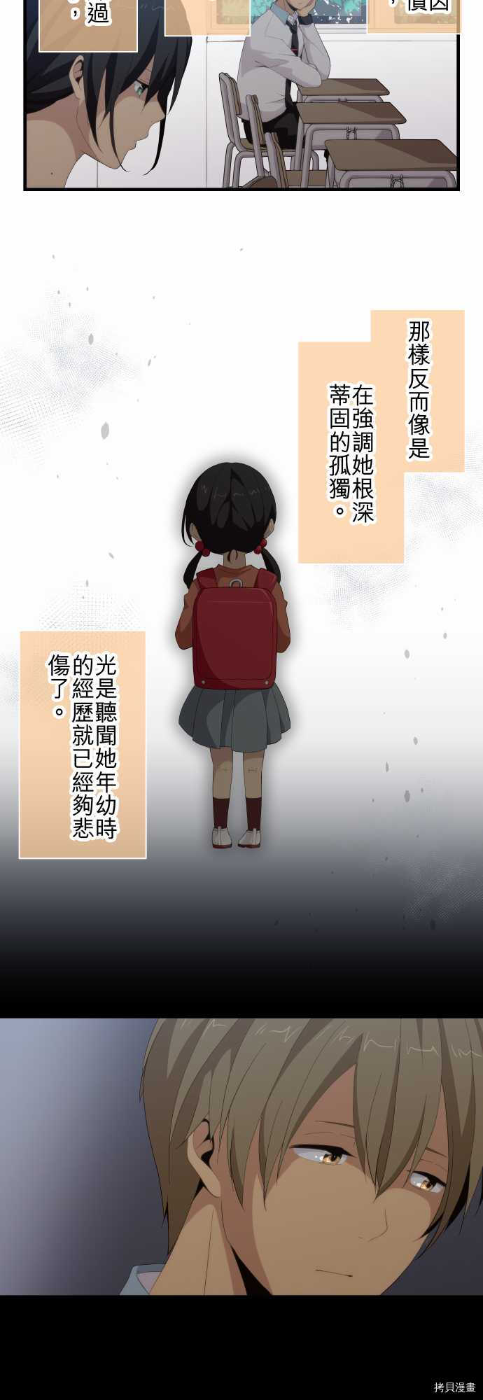重生计划[拷贝漫画]韩漫全集-第114话无删减无遮挡章节图片 