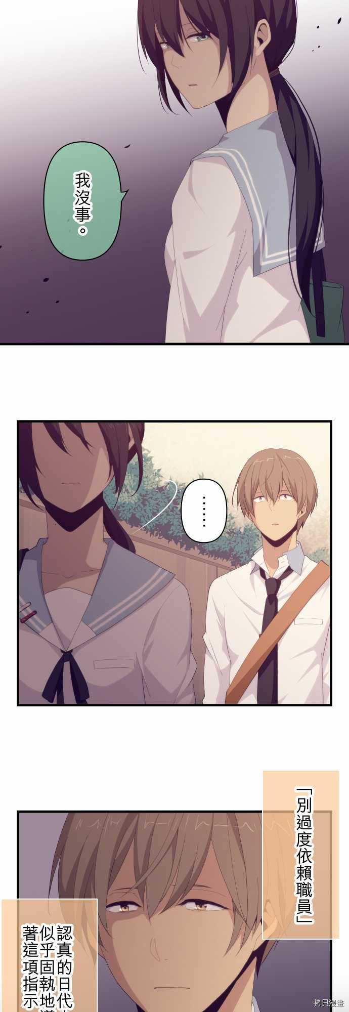 重生计划[拷贝漫画]韩漫全集-第114话无删减无遮挡章节图片 