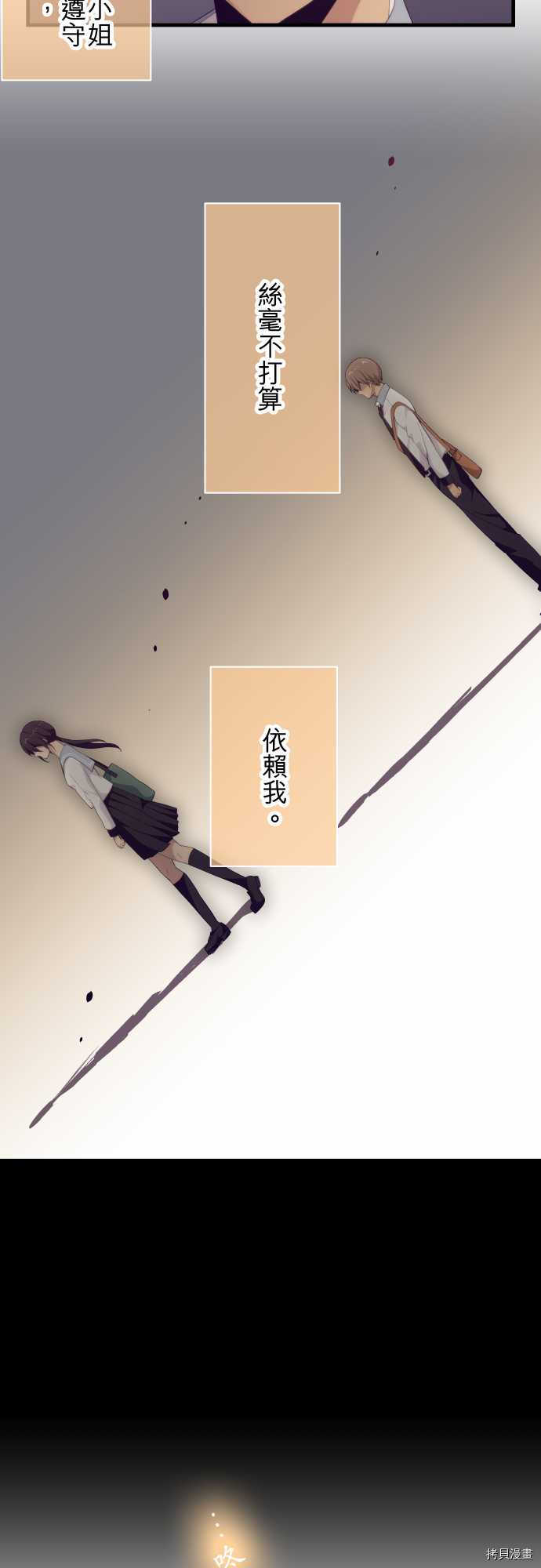 重生计划[拷贝漫画]韩漫全集-第114话无删减无遮挡章节图片 