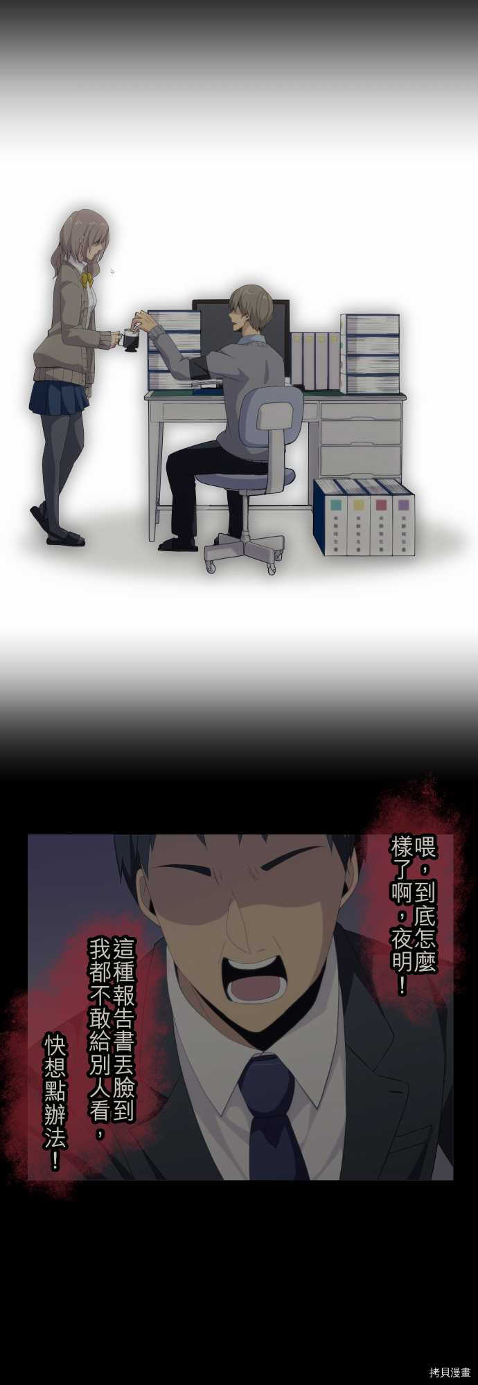 重生计划[拷贝漫画]韩漫全集-第114话无删减无遮挡章节图片 