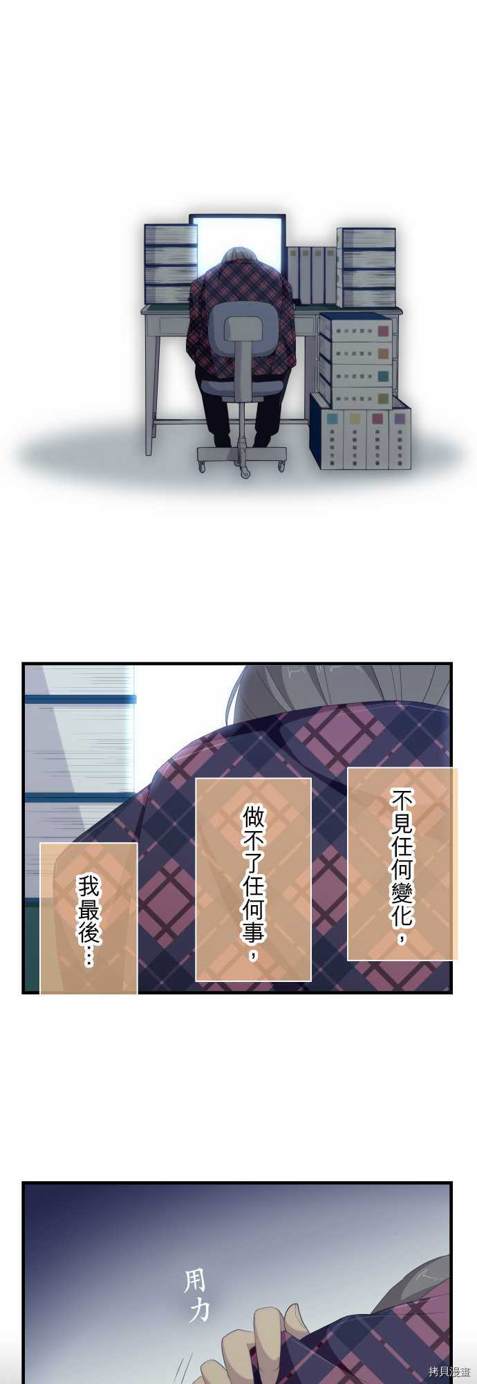 重生计划[拷贝漫画]韩漫全集-第114话无删减无遮挡章节图片 