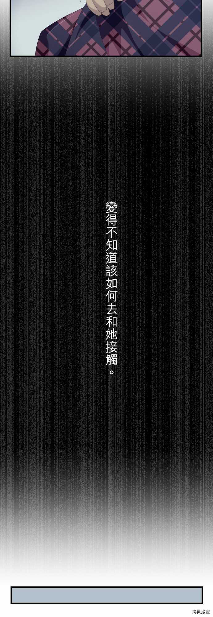 重生计划[拷贝漫画]韩漫全集-第114话无删减无遮挡章节图片 