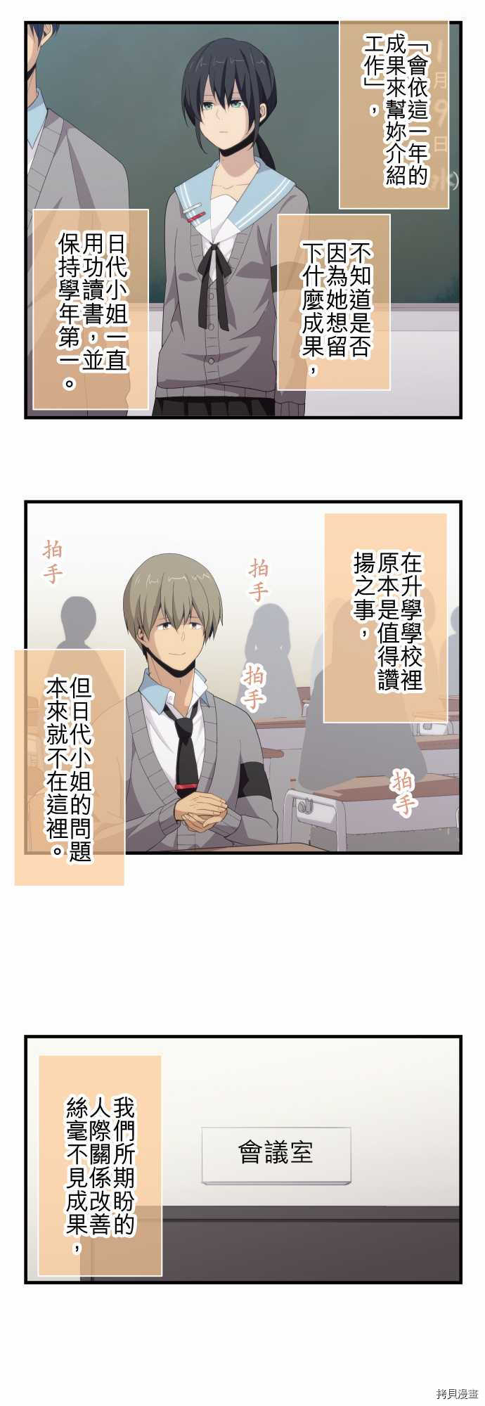 重生计划[拷贝漫画]韩漫全集-第114话无删减无遮挡章节图片 