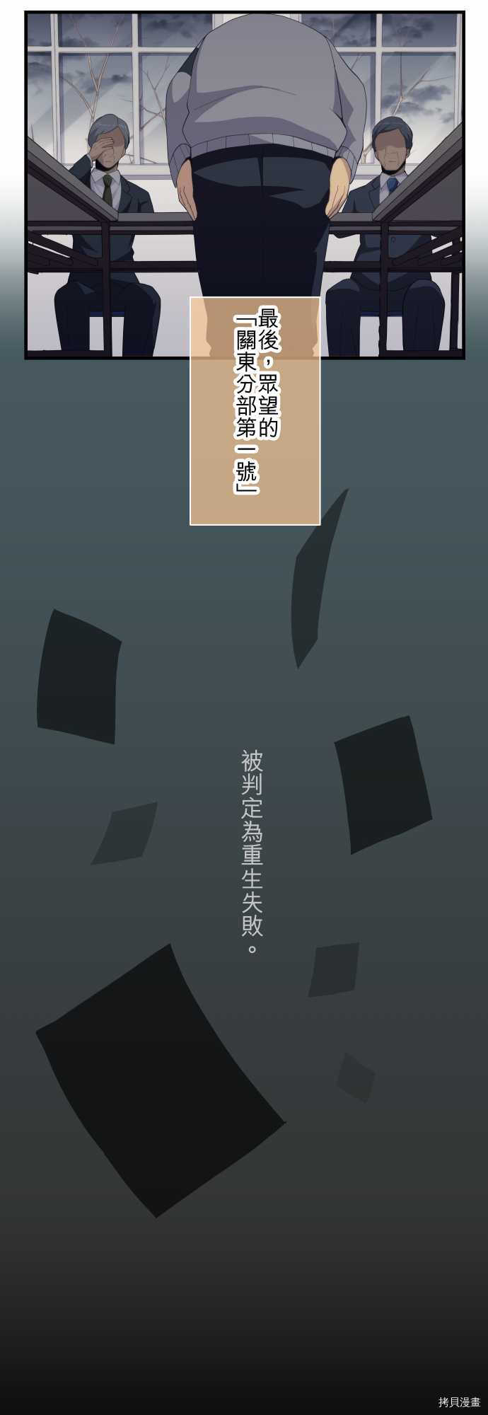 重生计划[拷贝漫画]韩漫全集-第114话无删减无遮挡章节图片 