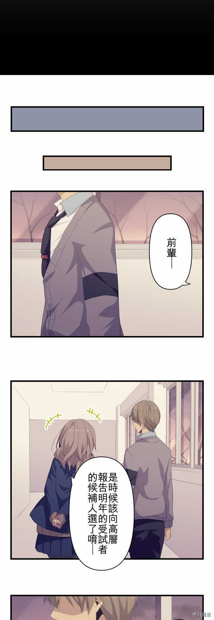 重生计划[拷贝漫画]韩漫全集-第114话无删减无遮挡章节图片 