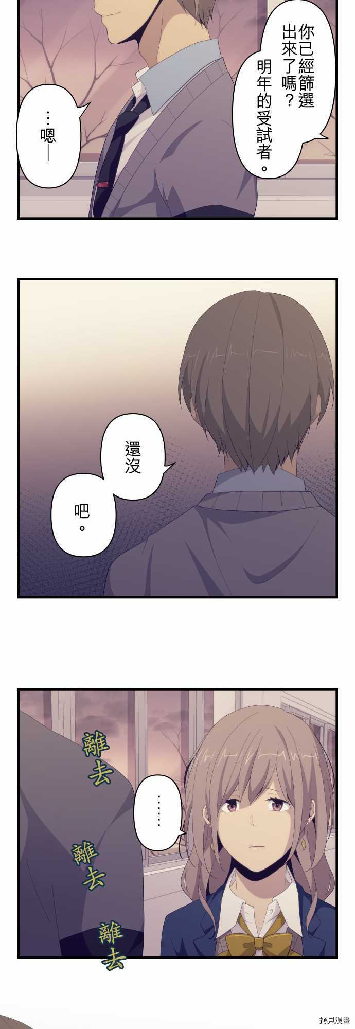 重生计划[拷贝漫画]韩漫全集-第114话无删减无遮挡章节图片 