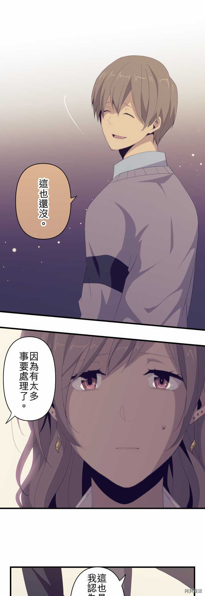 重生计划[拷贝漫画]韩漫全集-第114话无删减无遮挡章节图片 