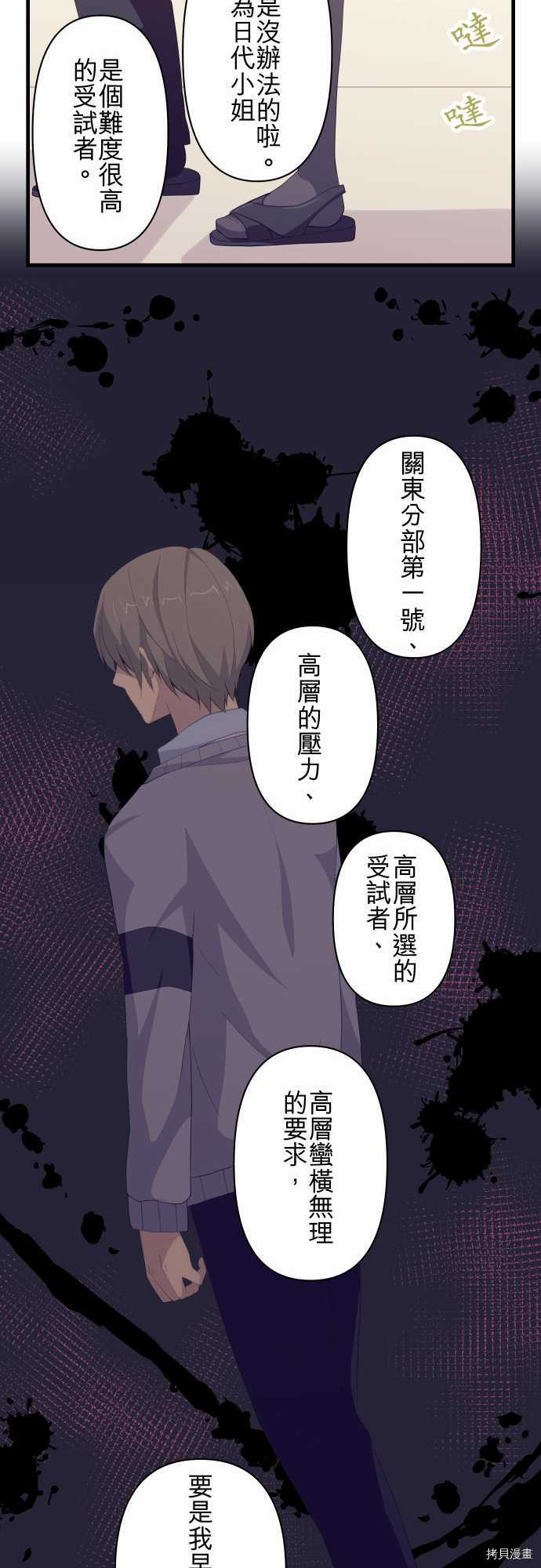重生计划[拷贝漫画]韩漫全集-第114话无删减无遮挡章节图片 