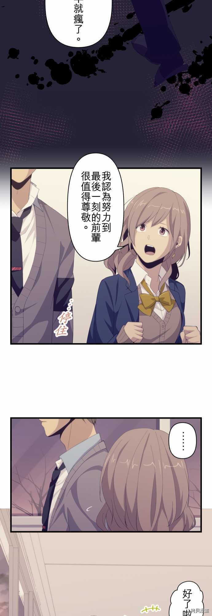 重生计划[拷贝漫画]韩漫全集-第114话无删减无遮挡章节图片 