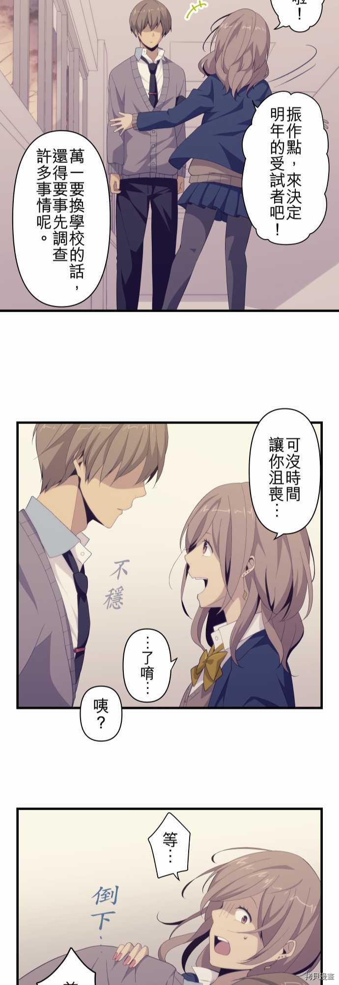 重生计划[拷贝漫画]韩漫全集-第114话无删减无遮挡章节图片 