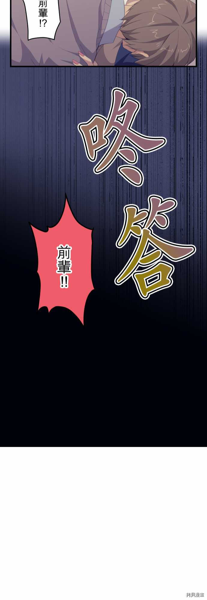 重生计划[拷贝漫画]韩漫全集-第114话无删减无遮挡章节图片 