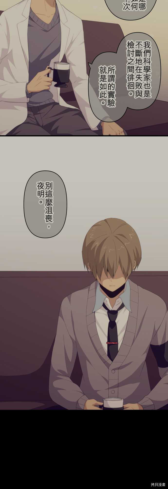 重生计划[拷贝漫画]韩漫全集-第115话无删减无遮挡章节图片 
