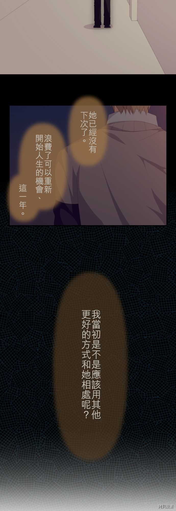 重生计划[拷贝漫画]韩漫全集-第115话无删减无遮挡章节图片 