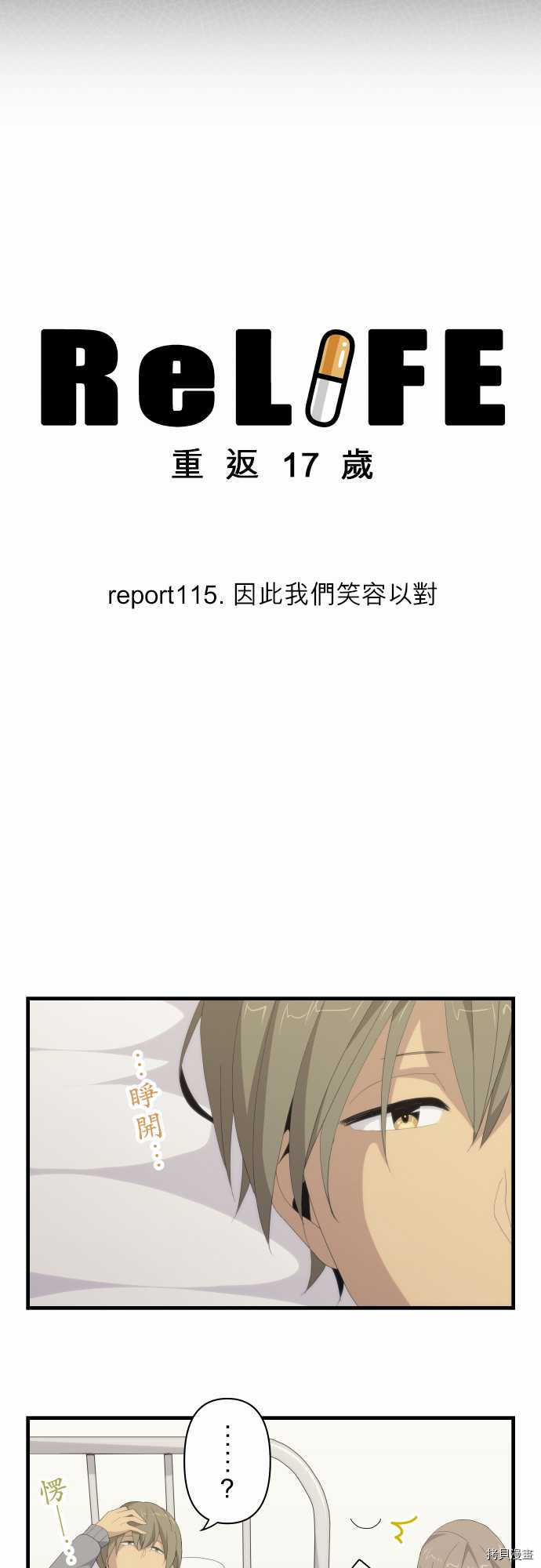 重生计划[拷贝漫画]韩漫全集-第115话无删减无遮挡章节图片 