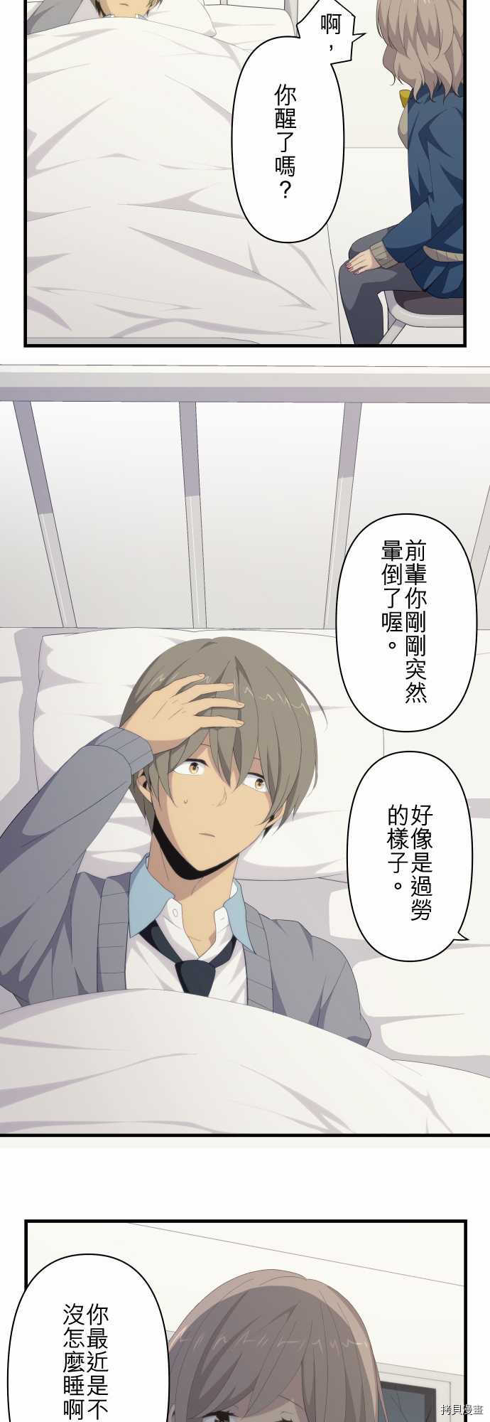 重生计划[拷贝漫画]韩漫全集-第115话无删减无遮挡章节图片 