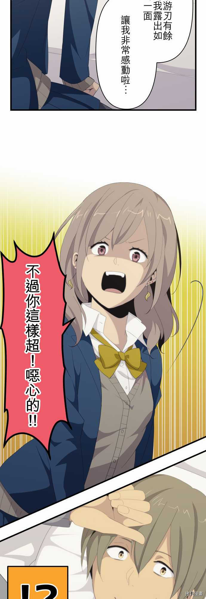 重生计划[拷贝漫画]韩漫全集-第115话无删减无遮挡章节图片 