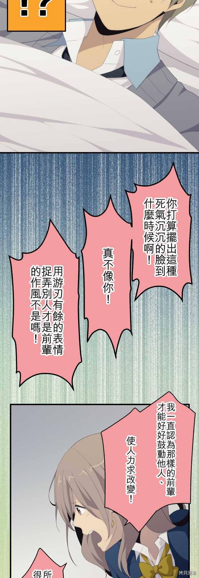 重生计划[拷贝漫画]韩漫全集-第115话无删减无遮挡章节图片 
