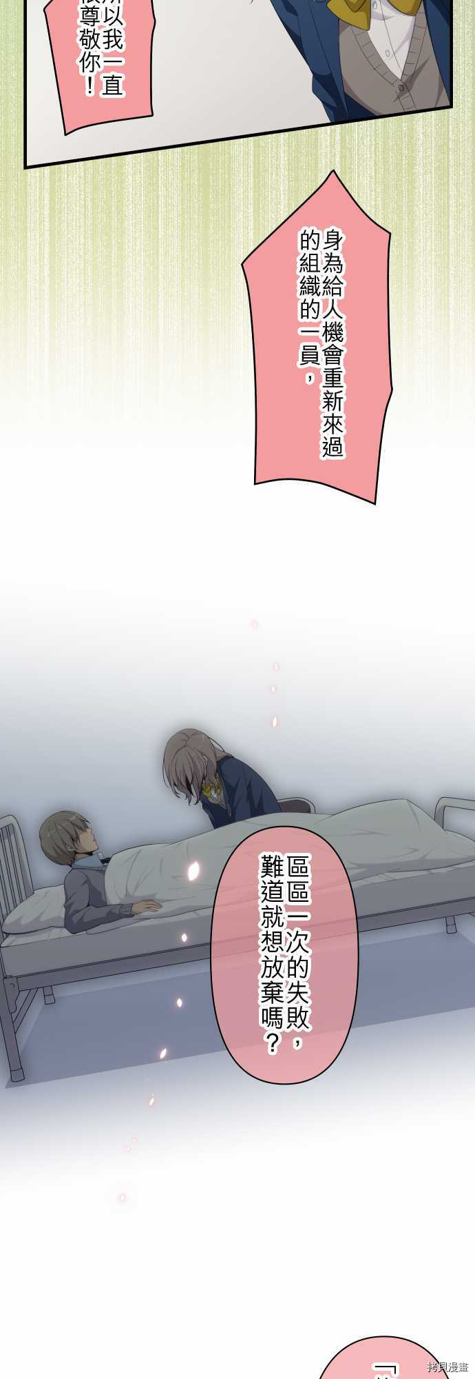 重生计划[拷贝漫画]韩漫全集-第115话无删减无遮挡章节图片 