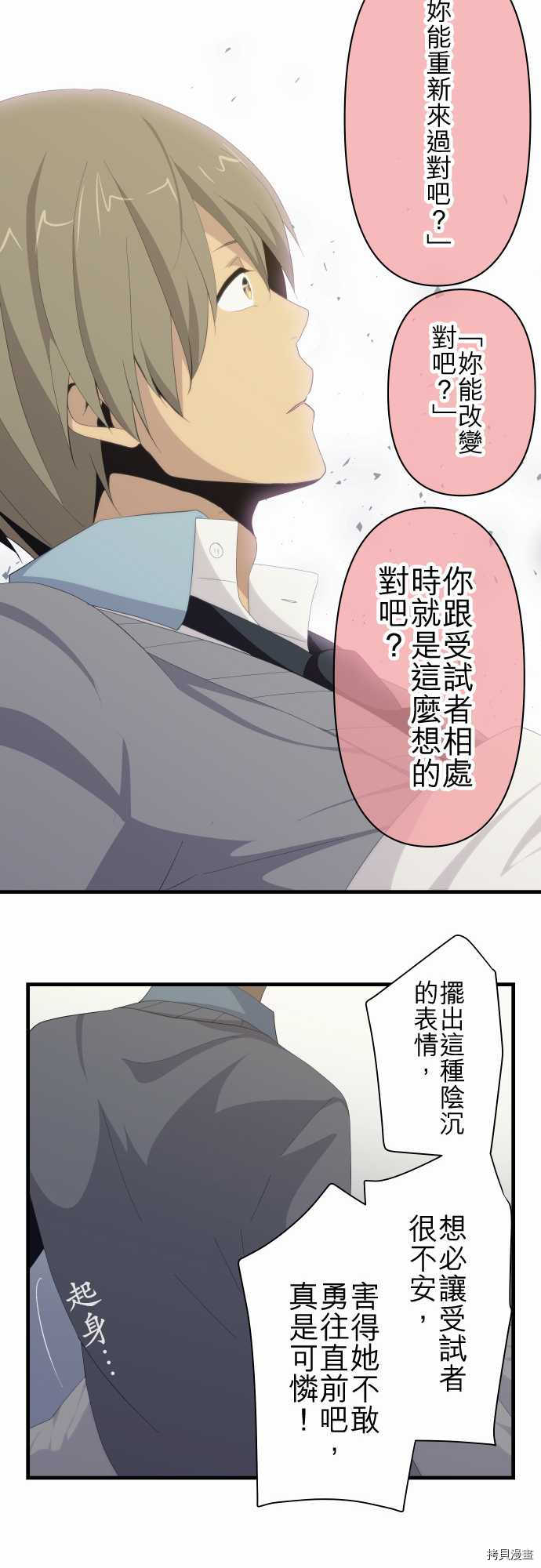 重生计划[拷贝漫画]韩漫全集-第115话无删减无遮挡章节图片 