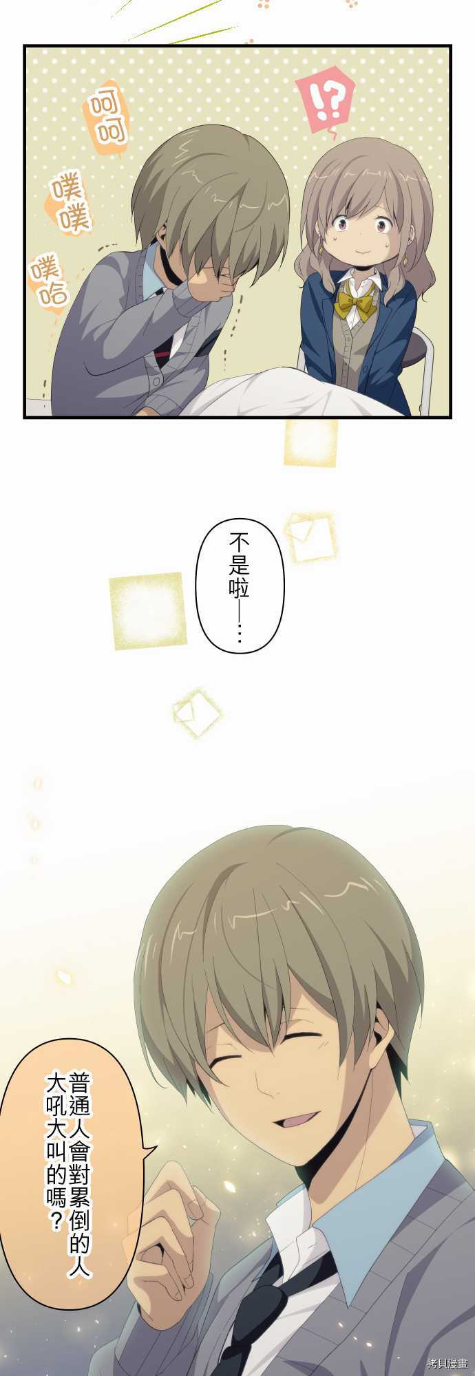 重生计划[拷贝漫画]韩漫全集-第115话无删减无遮挡章节图片 