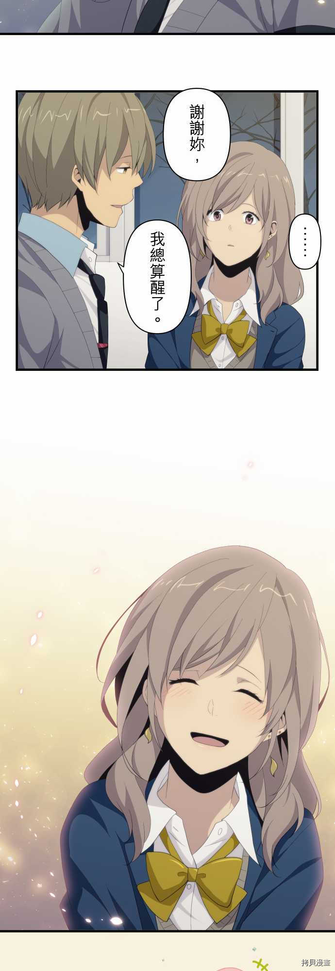 重生计划[拷贝漫画]韩漫全集-第115话无删减无遮挡章节图片 