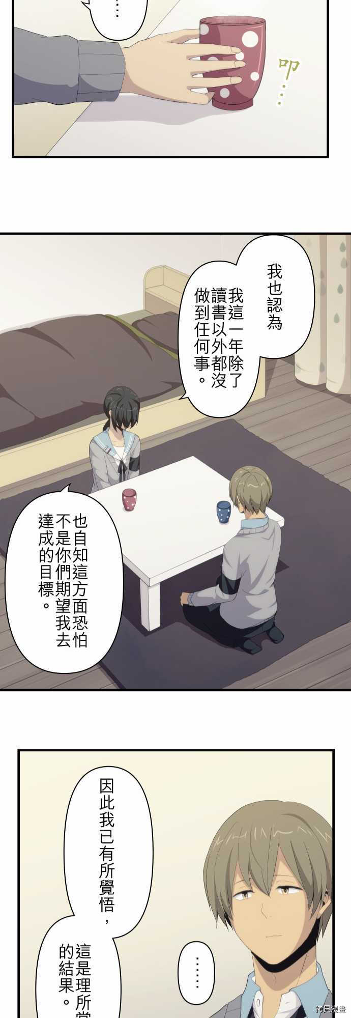 重生计划[拷贝漫画]韩漫全集-第115话无删减无遮挡章节图片 