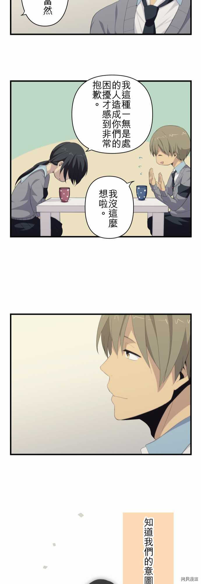 重生计划[拷贝漫画]韩漫全集-第115话无删减无遮挡章节图片 