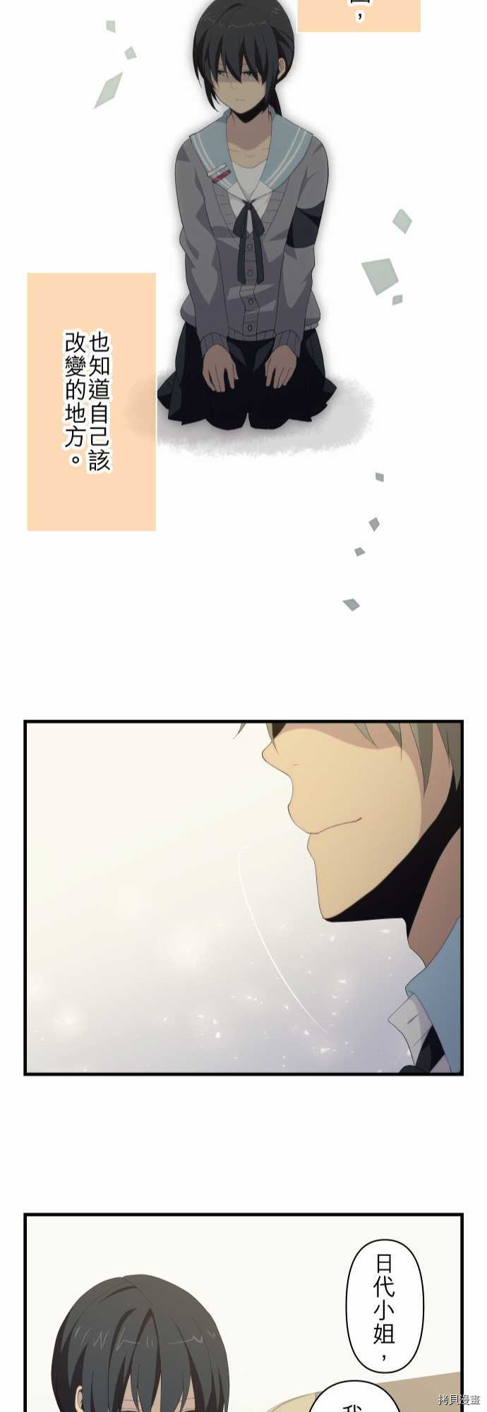 重生计划[拷贝漫画]韩漫全集-第115话无删减无遮挡章节图片 