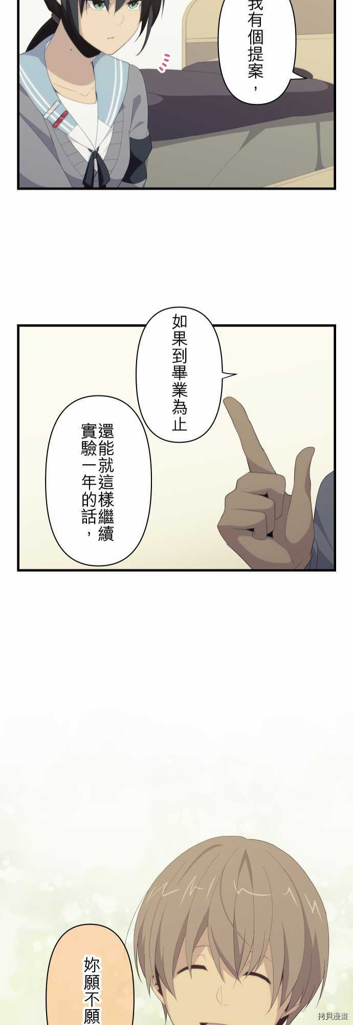 重生计划[拷贝漫画]韩漫全集-第115话无删减无遮挡章节图片 
