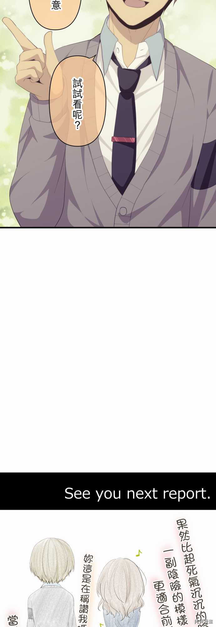 重生计划[拷贝漫画]韩漫全集-第115话无删减无遮挡章节图片 