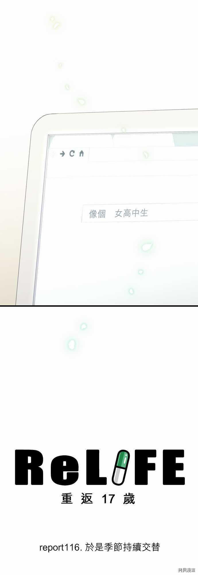 重生计划[拷贝漫画]韩漫全集-第116话无删减无遮挡章节图片 