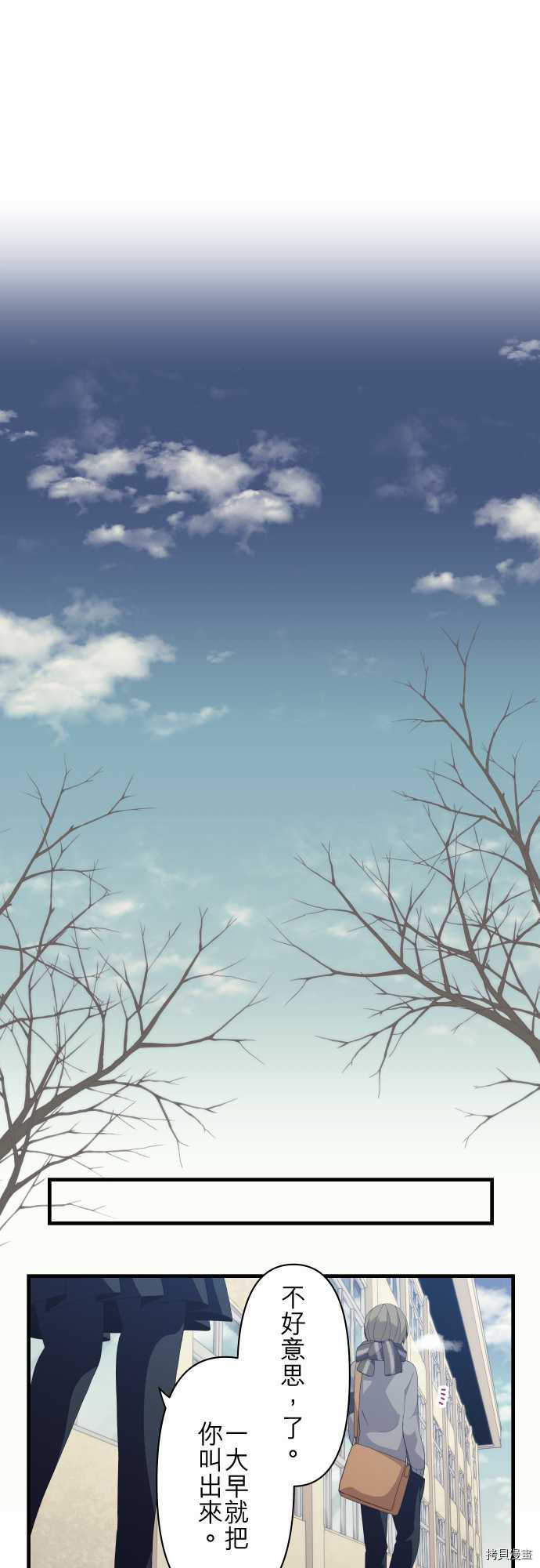 重生计划[拷贝漫画]韩漫全集-第116话无删减无遮挡章节图片 