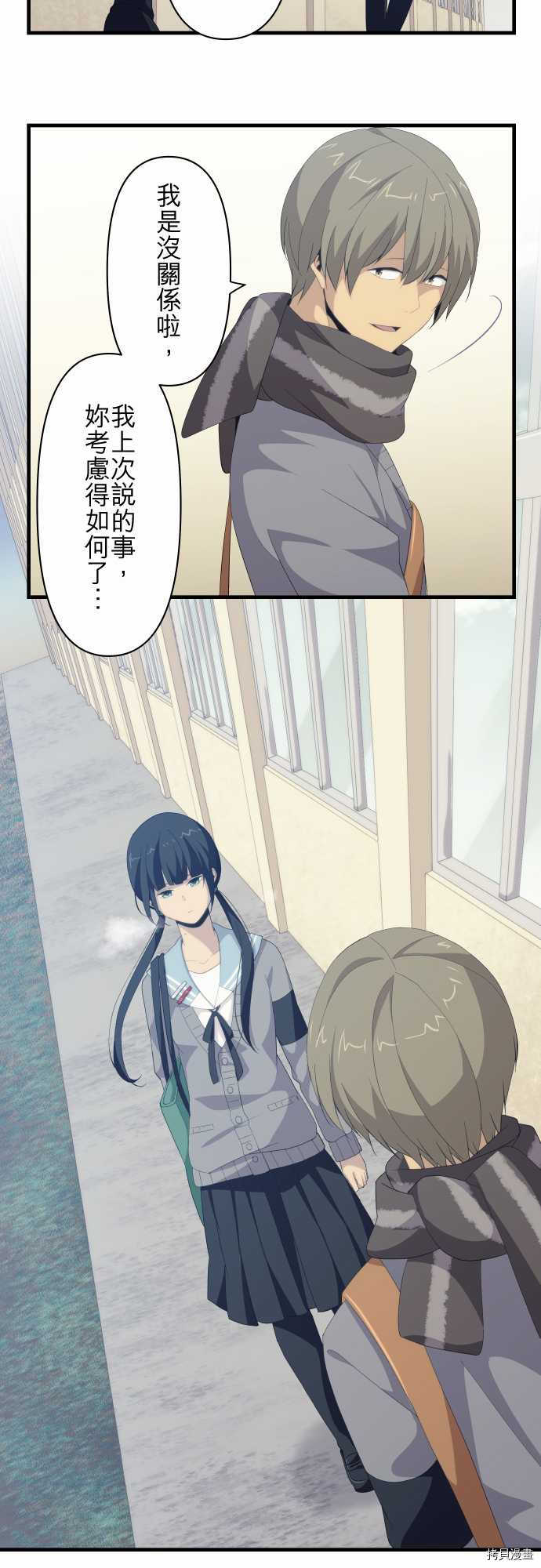 重生计划[拷贝漫画]韩漫全集-第116话无删减无遮挡章节图片 
