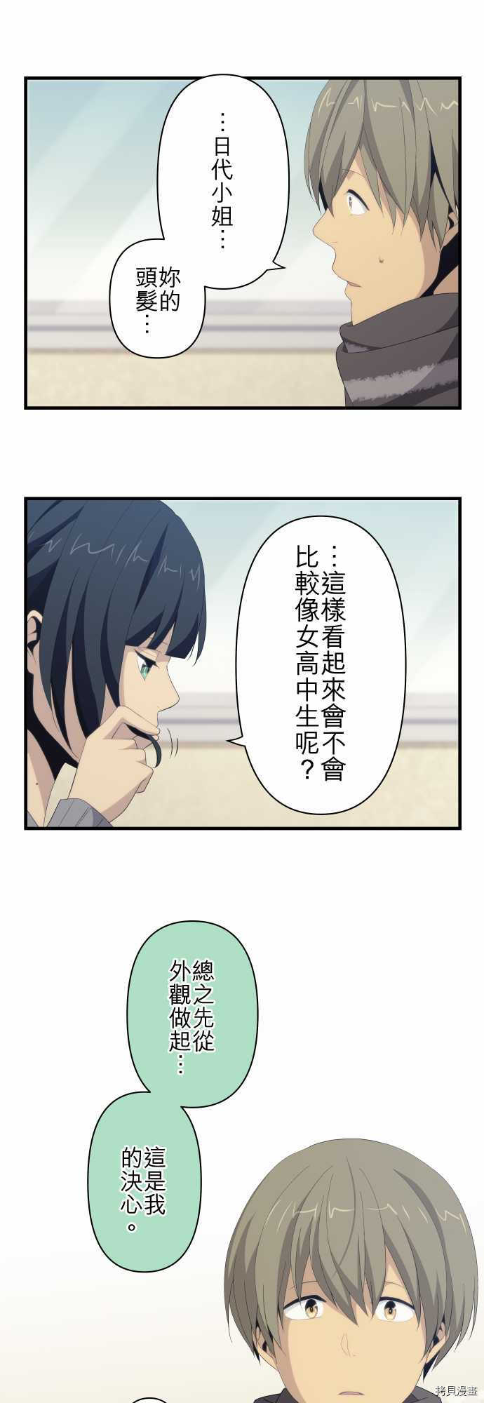 重生计划[拷贝漫画]韩漫全集-第116话无删减无遮挡章节图片 