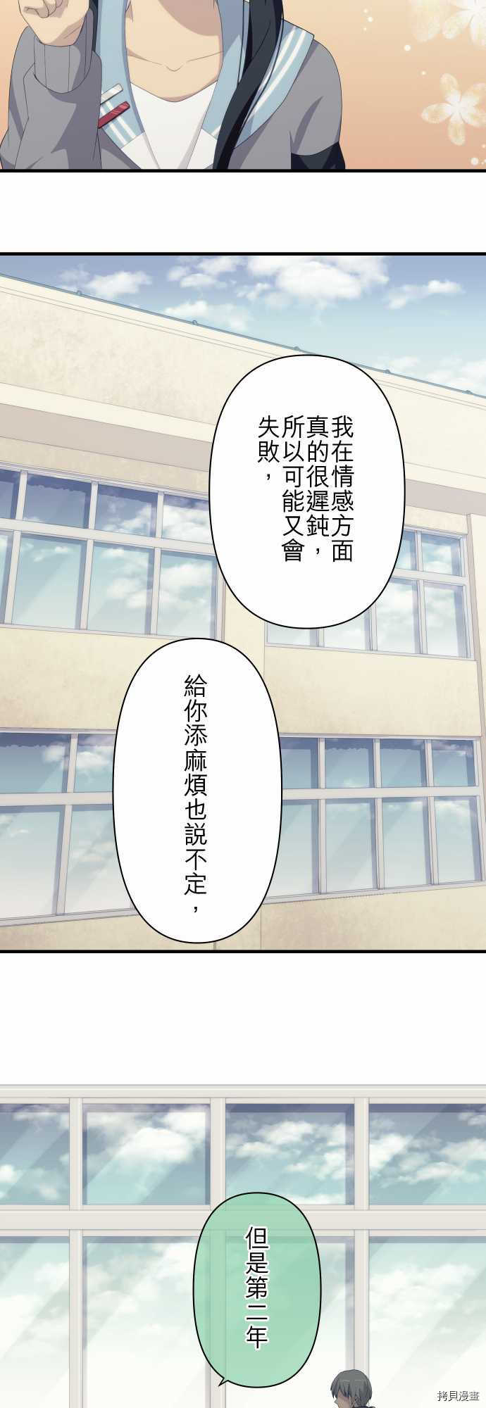 重生计划[拷贝漫画]韩漫全集-第116话无删减无遮挡章节图片 