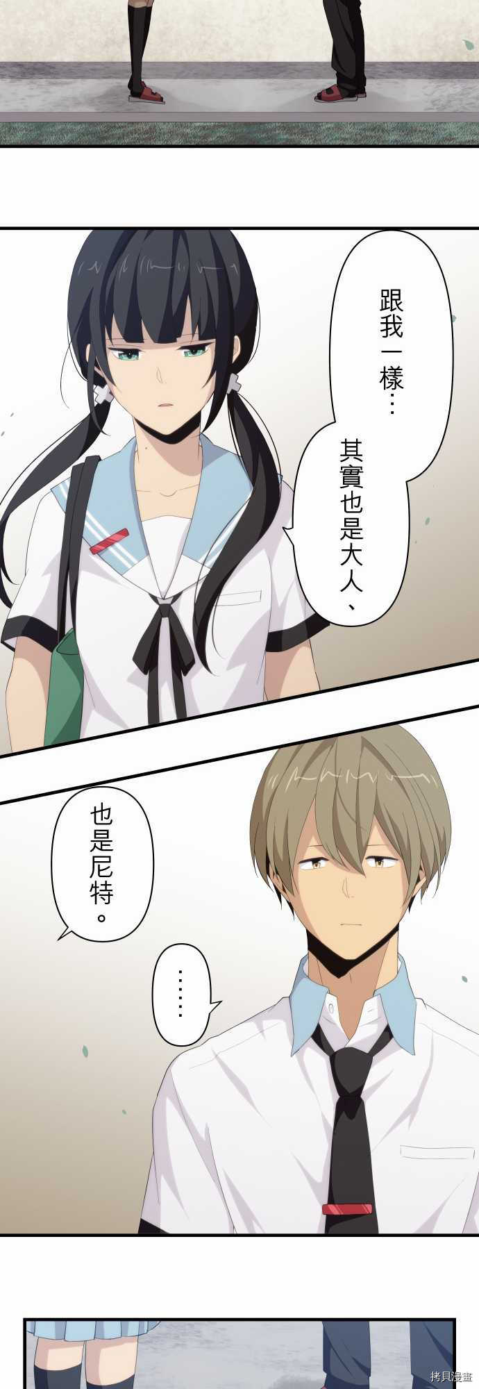 重生计划[拷贝漫画]韩漫全集-第116话无删减无遮挡章节图片 