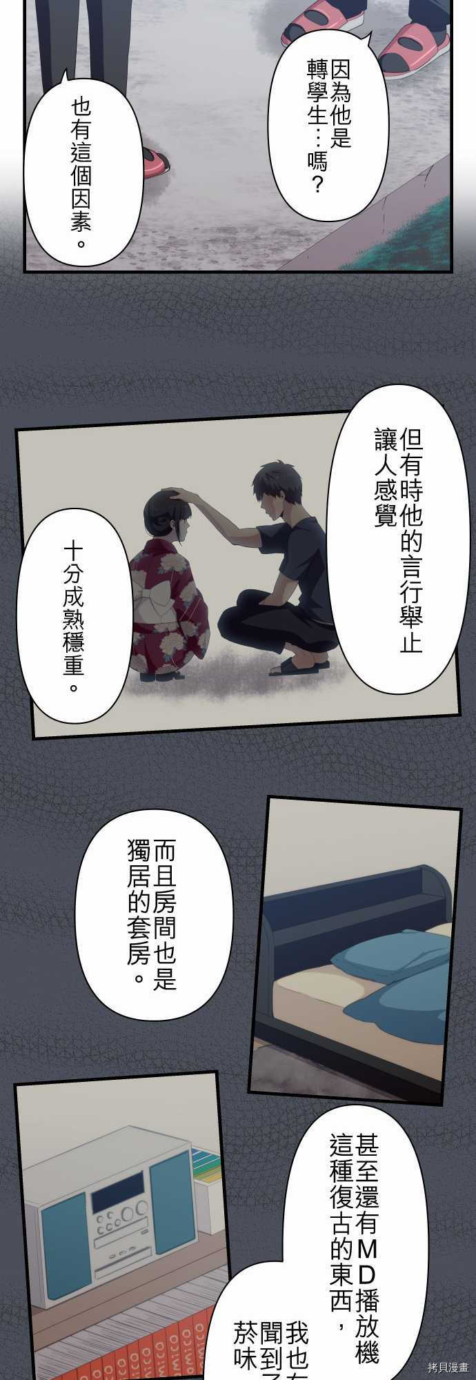 重生计划[拷贝漫画]韩漫全集-第116话无删减无遮挡章节图片 