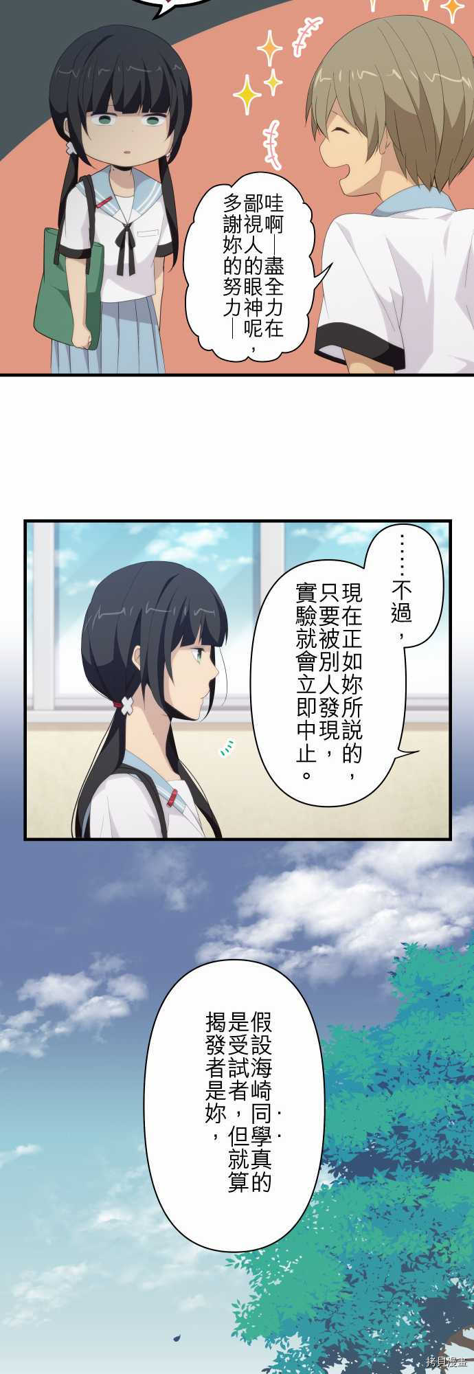 重生计划[拷贝漫画]韩漫全集-第116话无删减无遮挡章节图片 