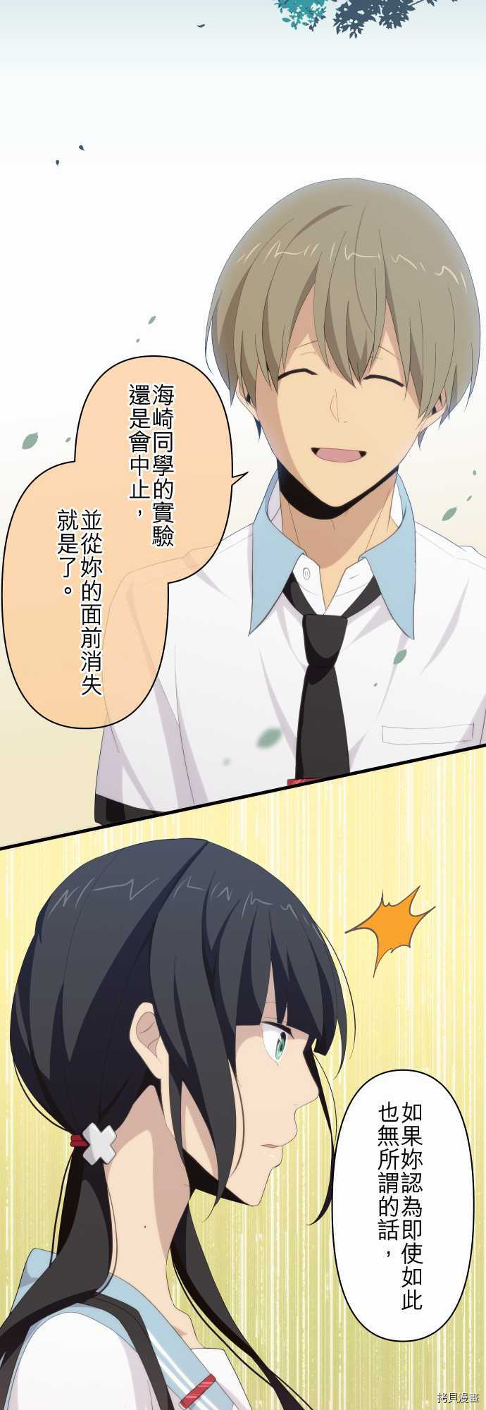 重生计划[拷贝漫画]韩漫全集-第116话无删减无遮挡章节图片 